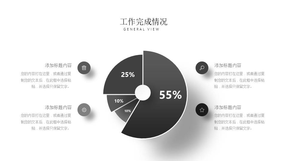 工作总结 (84).pptx